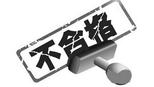 同行一般僅能達(dá)到國(guó)家標(biāo)準(zhǔn)，甚至達(dá)不到國(guó)際標(biāo)準(zhǔn)。